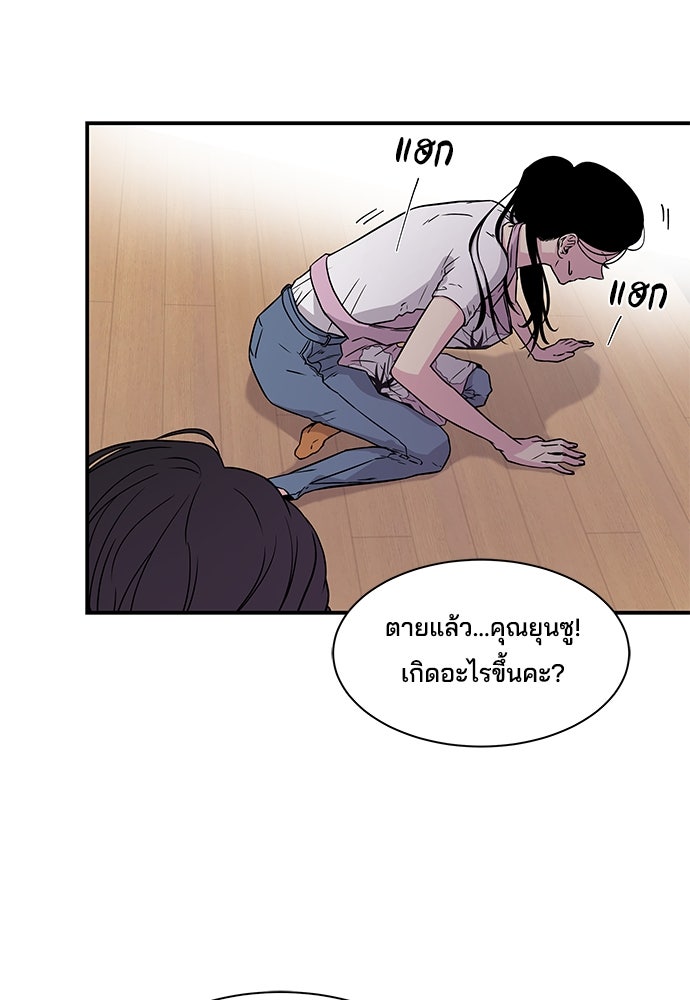 หลุมพรางสีเลือด - หน้า 25