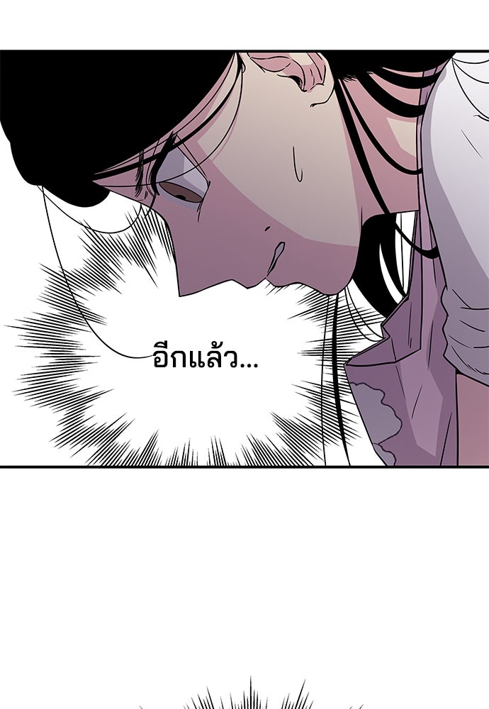 หลุมพรางสีเลือด - หน้า 27