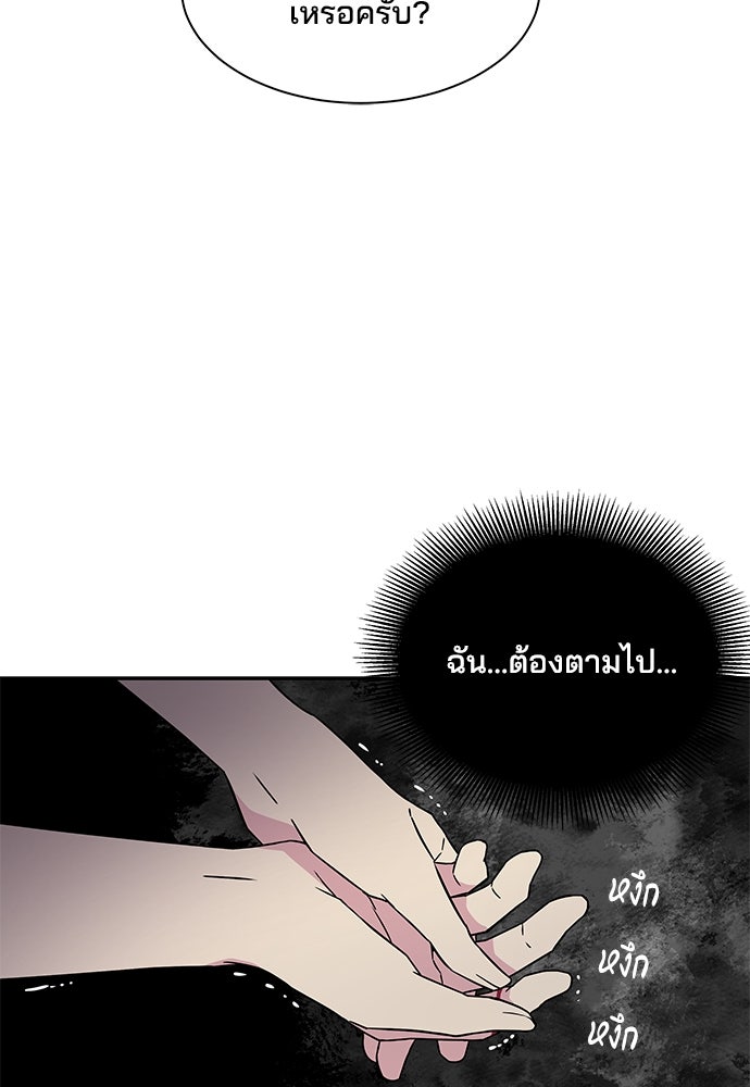 หลุมพรางสีเลือด - หน้า 32