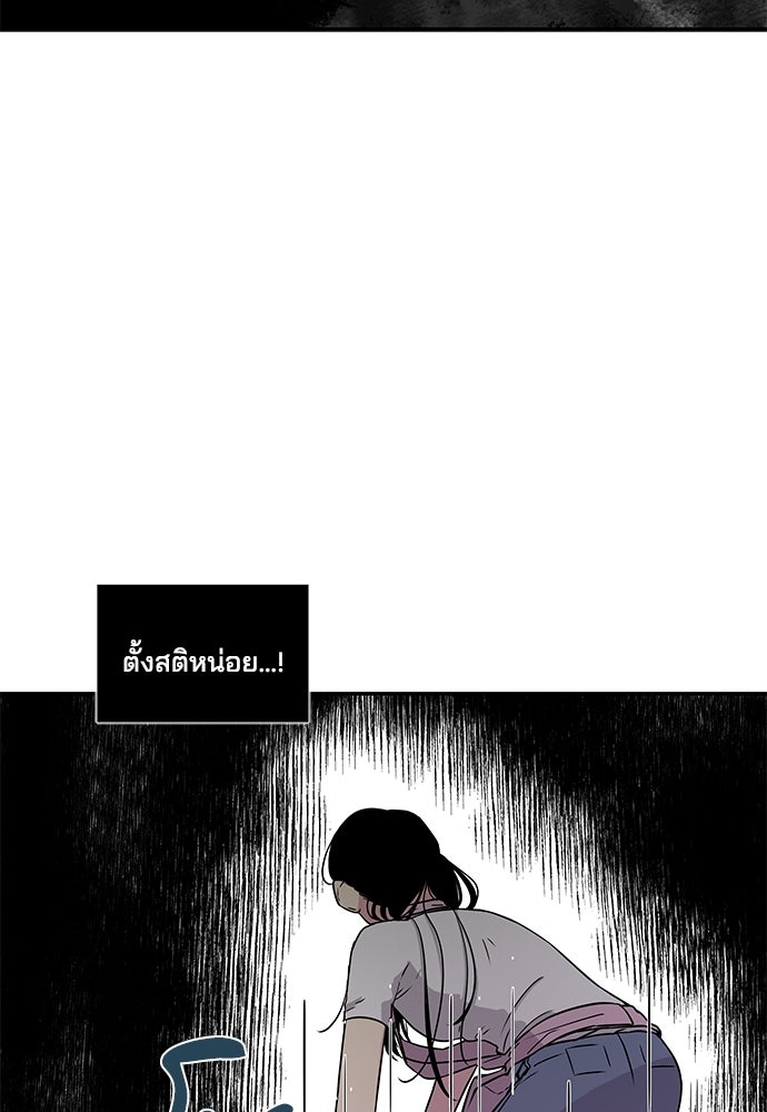 หลุมพรางสีเลือด - หน้า 33