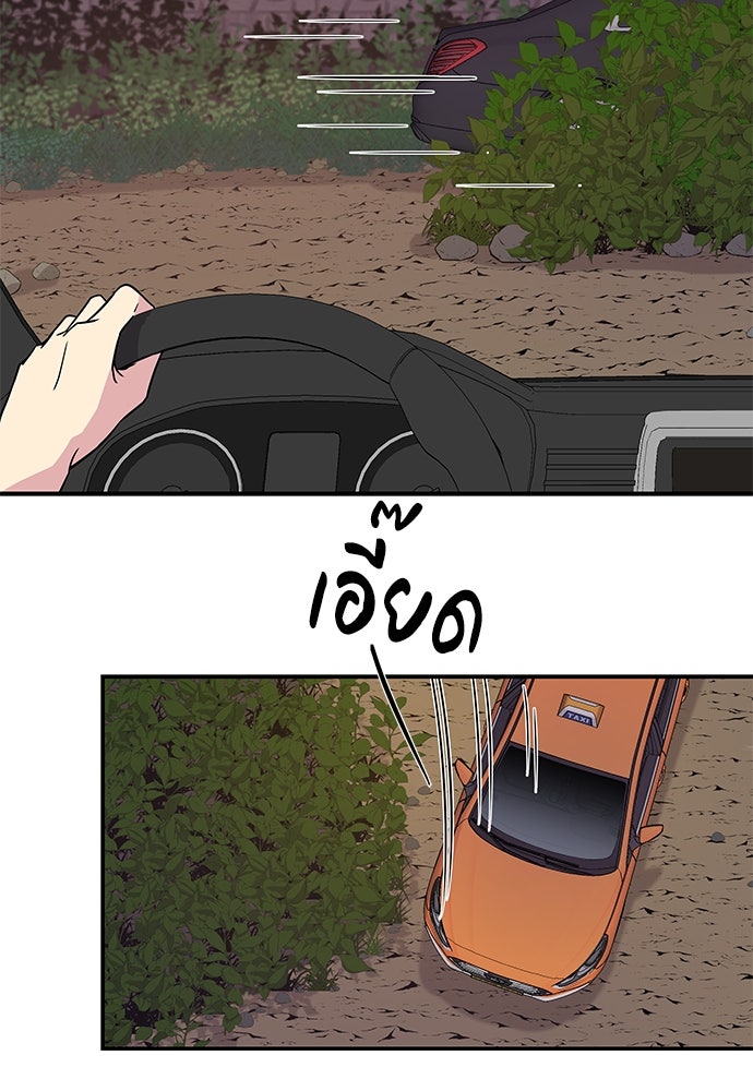 หลุมพรางสีเลือด - หน้า 37