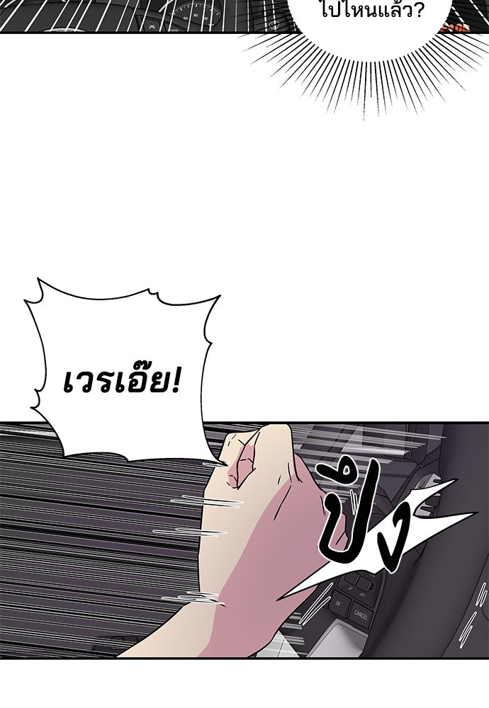 หลุมพรางสีเลือด - หน้า 39