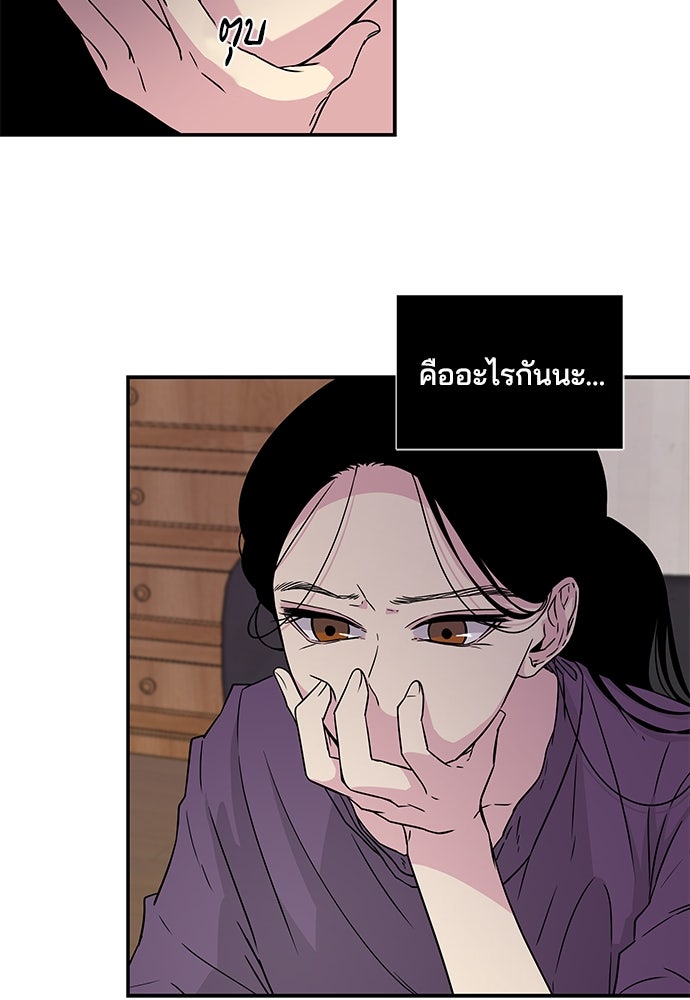 หลุมพรางสีเลือด - หน้า 43