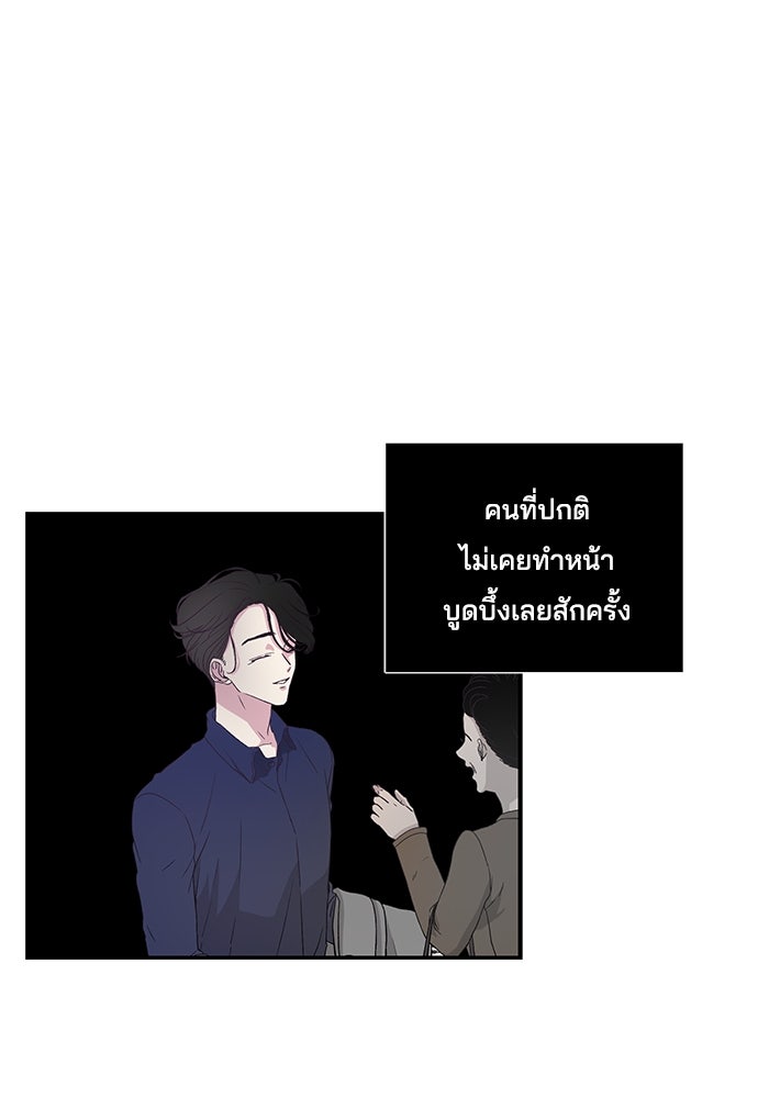 หลุมพรางสีเลือด - หน้า 44