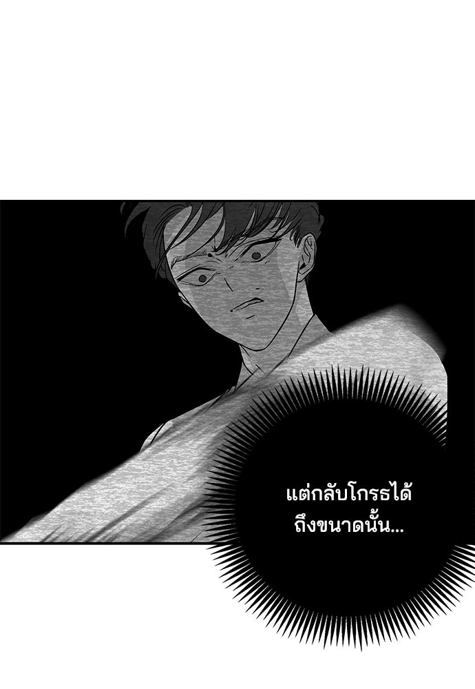 หลุมพรางสีเลือด - หน้า 45