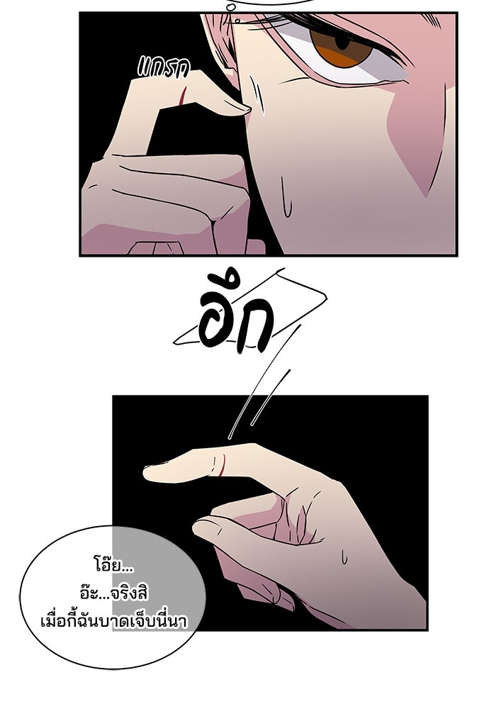 หลุมพรางสีเลือด - หน้า 47