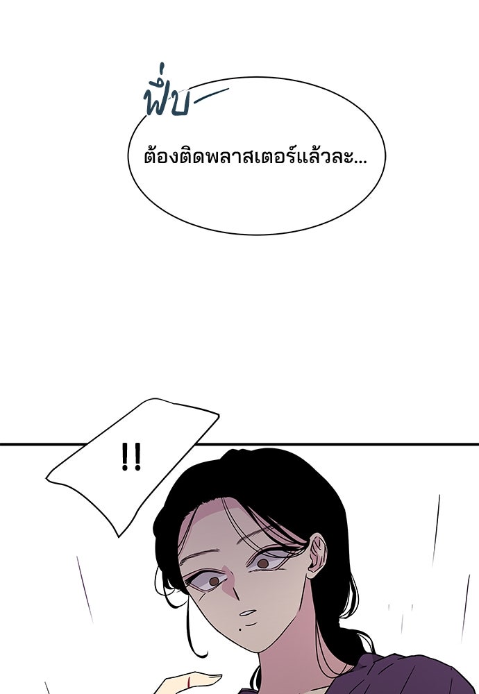 หลุมพรางสีเลือด - หน้า 48