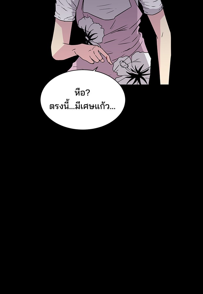 หลุมพรางสีเลือด - หน้า 5