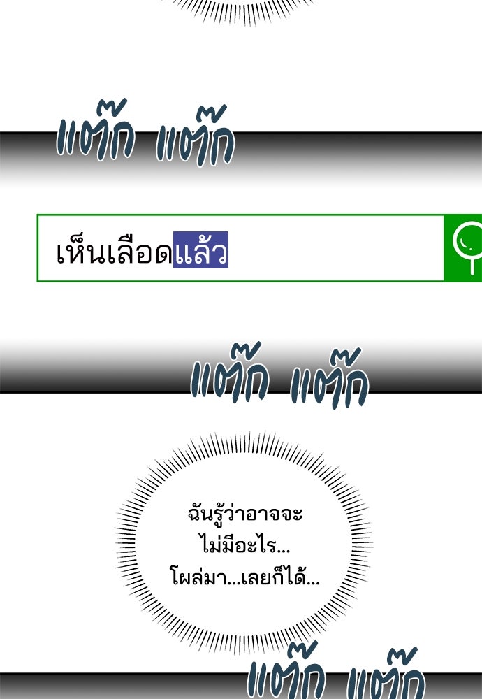 หลุมพรางสีเลือด - หน้า 52