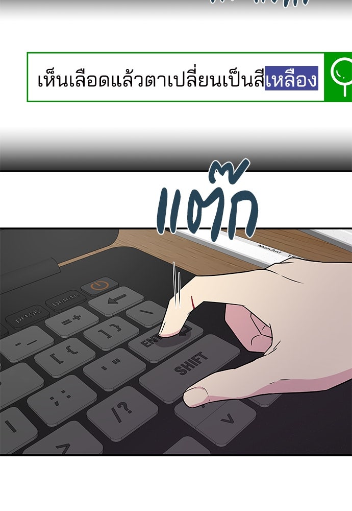 หลุมพรางสีเลือด - หน้า 53