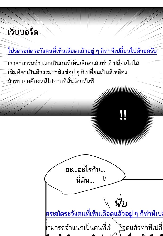 หลุมพรางสีเลือด - หน้า 54