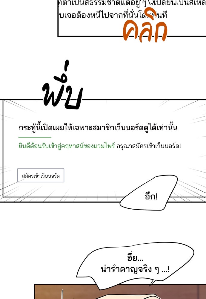 หลุมพรางสีเลือด - หน้า 55