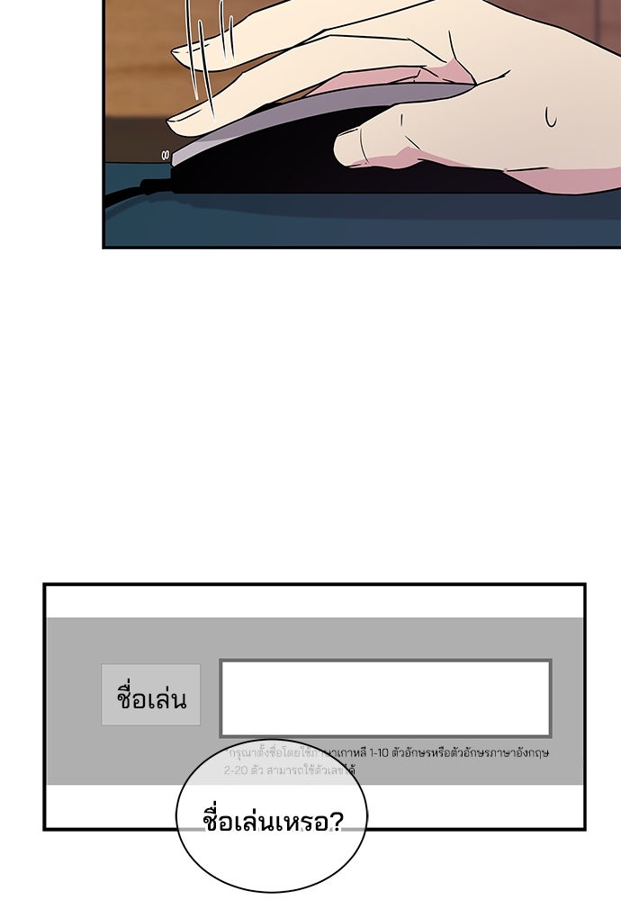 หลุมพรางสีเลือด - หน้า 56