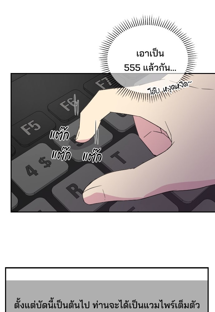 หลุมพรางสีเลือด - หน้า 57