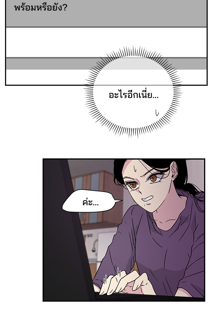 หลุมพรางสีเลือด - หน้า 58