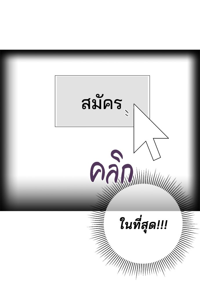 หลุมพรางสีเลือด - หน้า 59