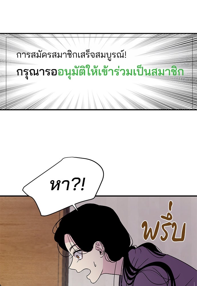 หลุมพรางสีเลือด - หน้า 60
