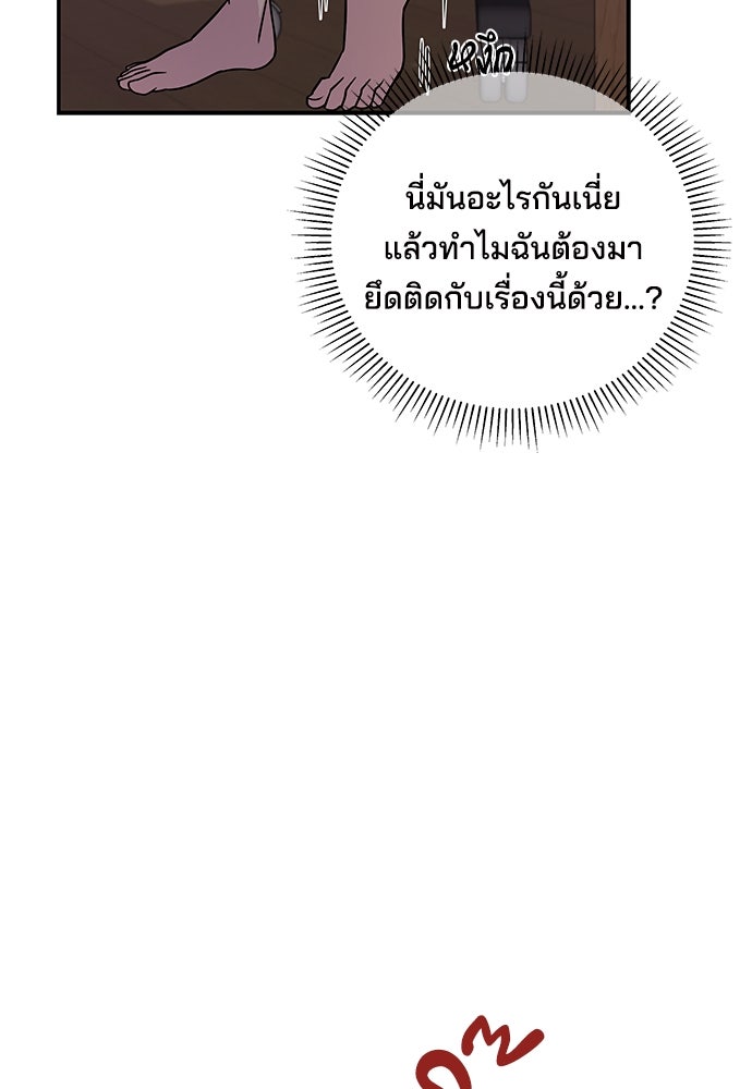หลุมพรางสีเลือด - หน้า 63
