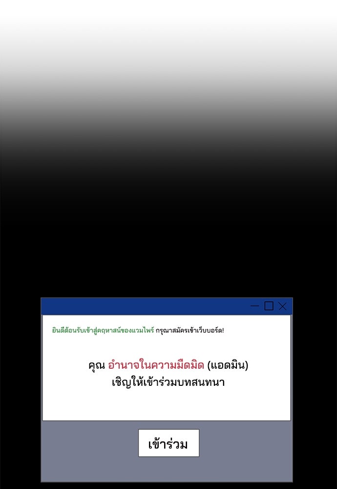 หลุมพรางสีเลือด - หน้า 66