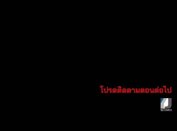หลุมพรางสีเลือด - หน้า 68