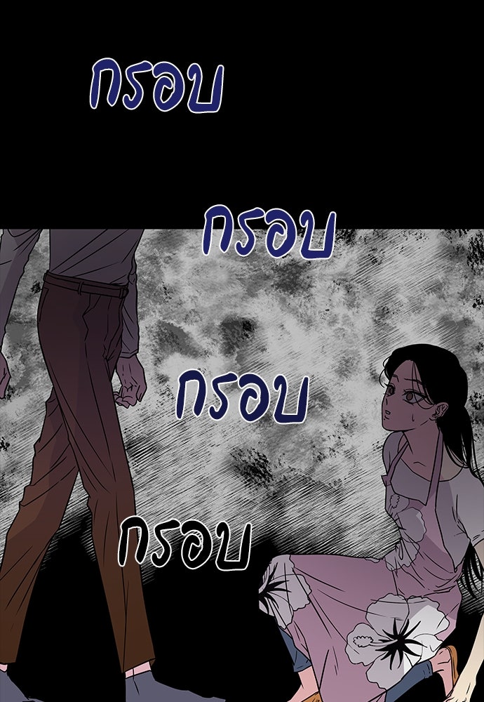 หลุมพรางสีเลือด - หน้า 7