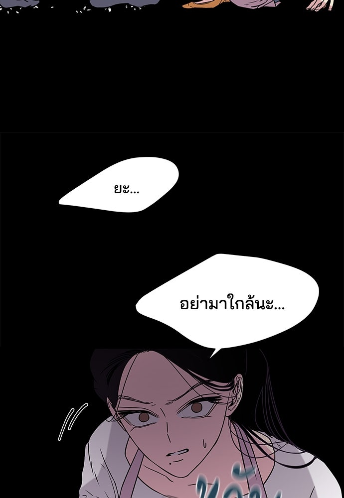 หลุมพรางสีเลือด - หน้า 8