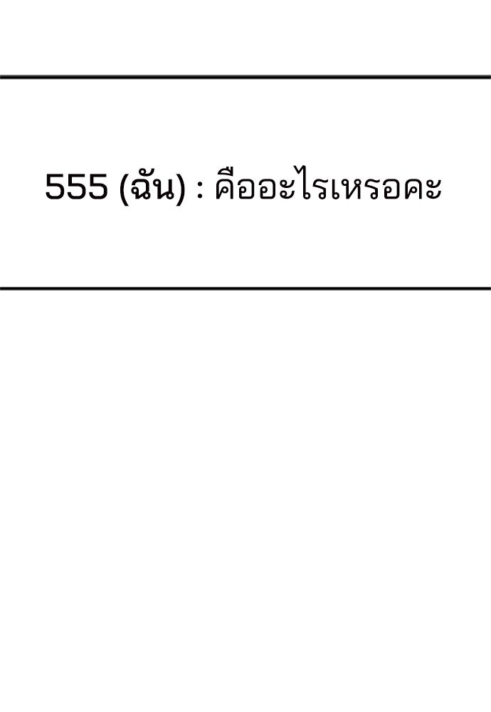 หลุมพรางสีเลือด - หน้า 11