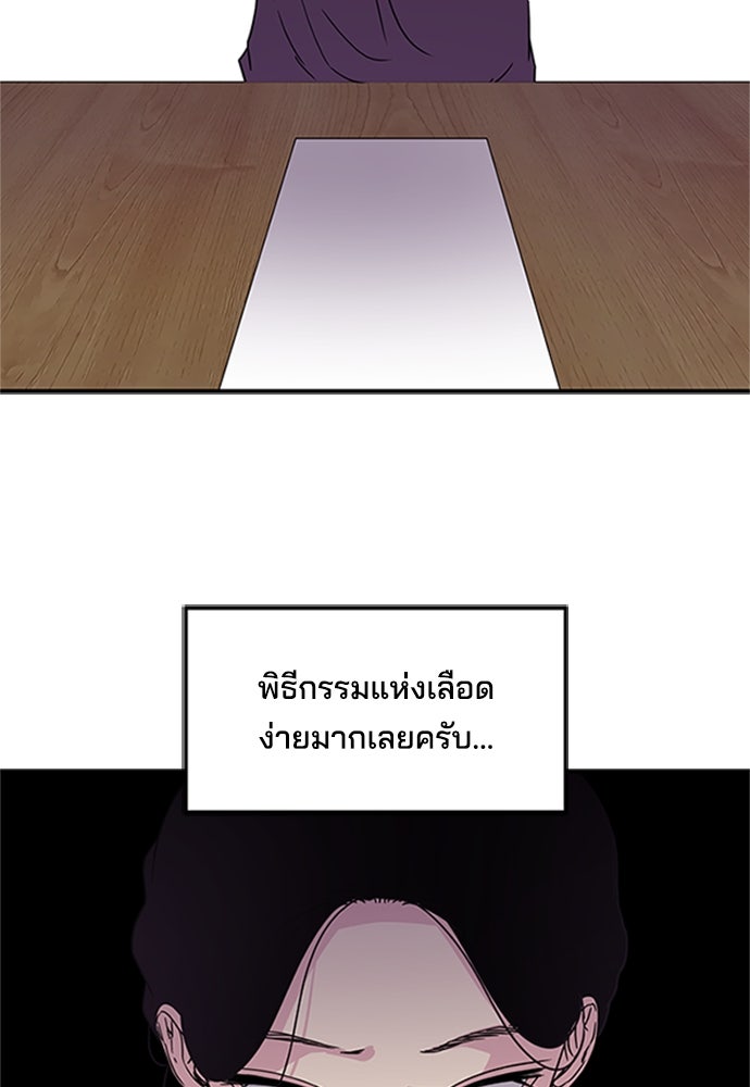 หลุมพรางสีเลือด - หน้า 13