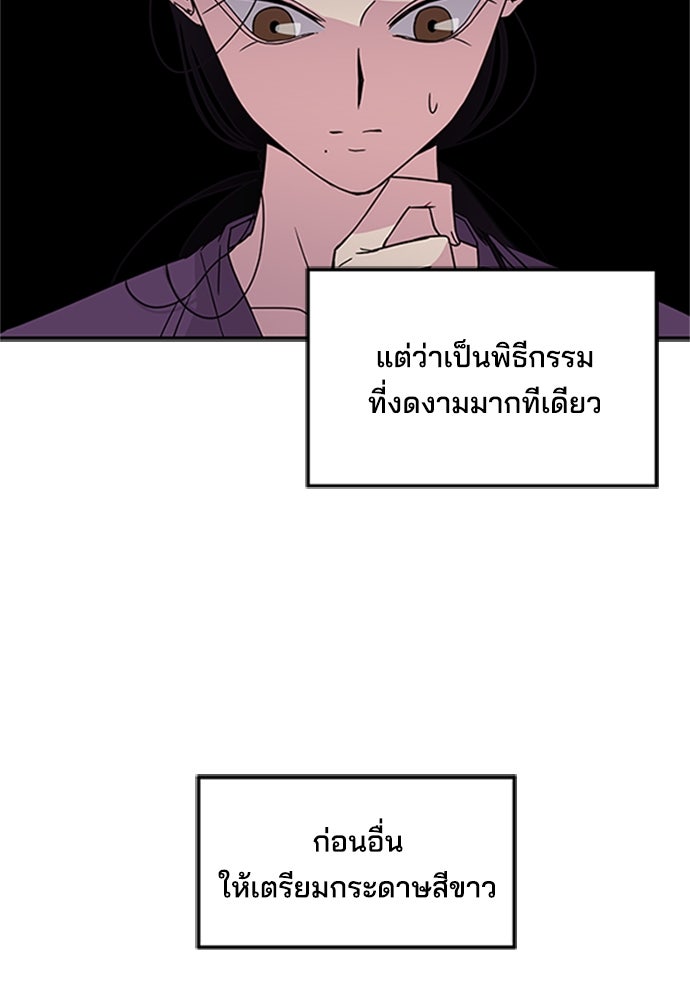 หลุมพรางสีเลือด - หน้า 14