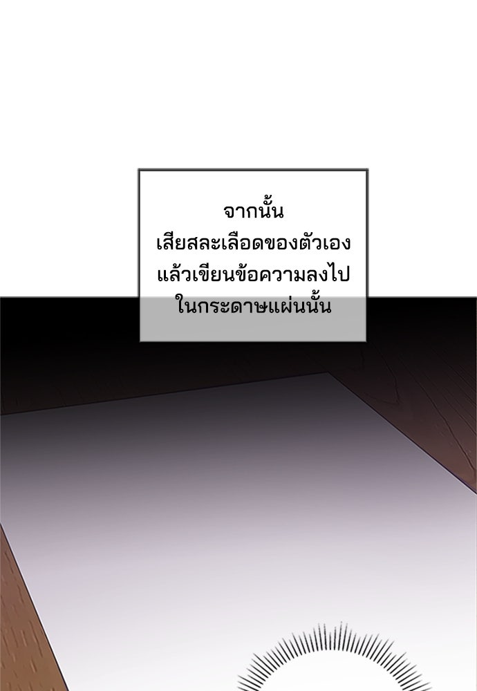 หลุมพรางสีเลือด - หน้า 15