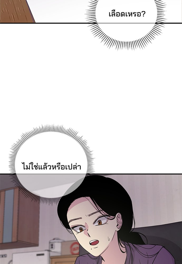 หลุมพรางสีเลือด - หน้า 16