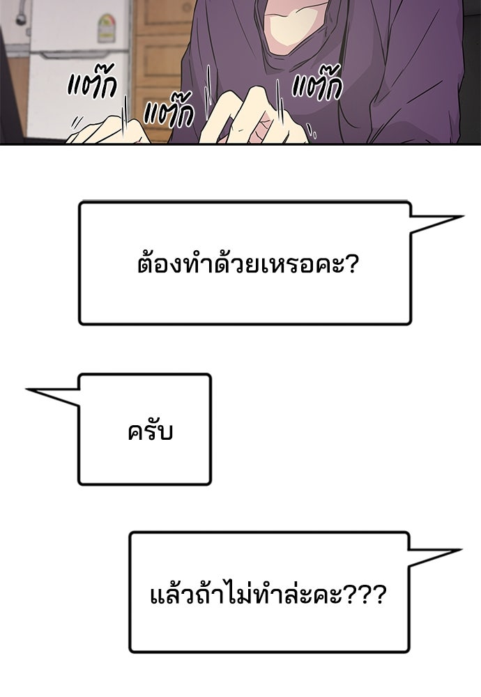 หลุมพรางสีเลือด - หน้า 17