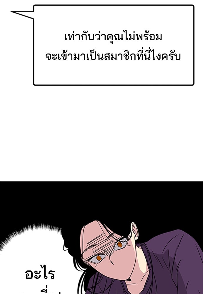 หลุมพรางสีเลือด - หน้า 18