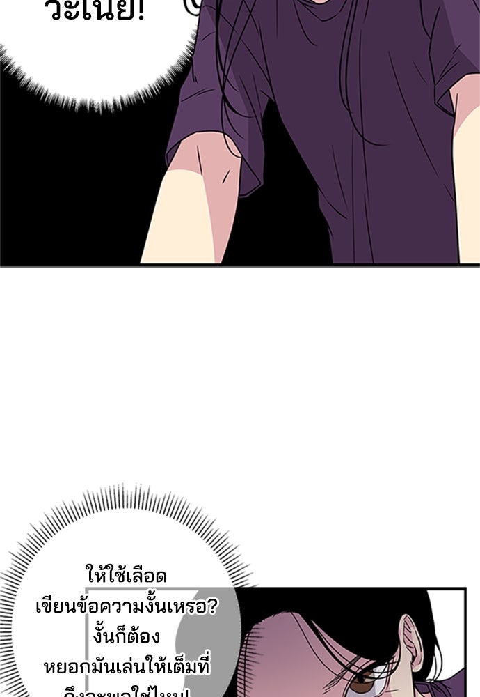หลุมพรางสีเลือด - หน้า 19