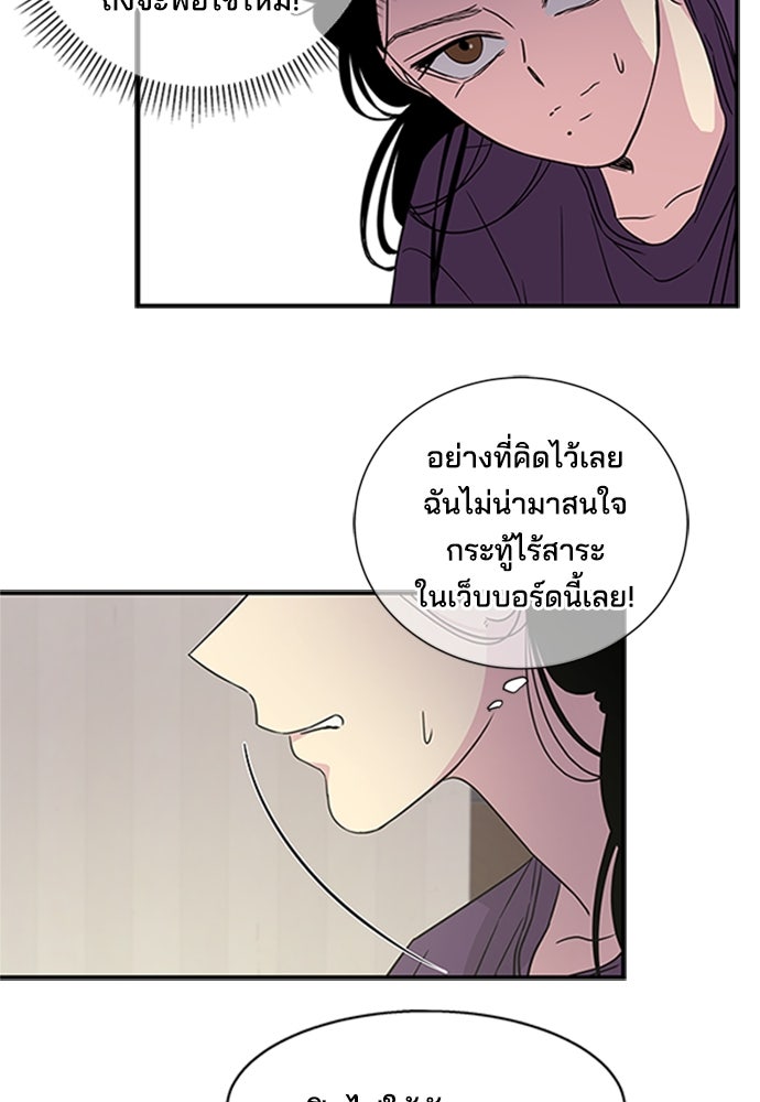 หลุมพรางสีเลือด - หน้า 20