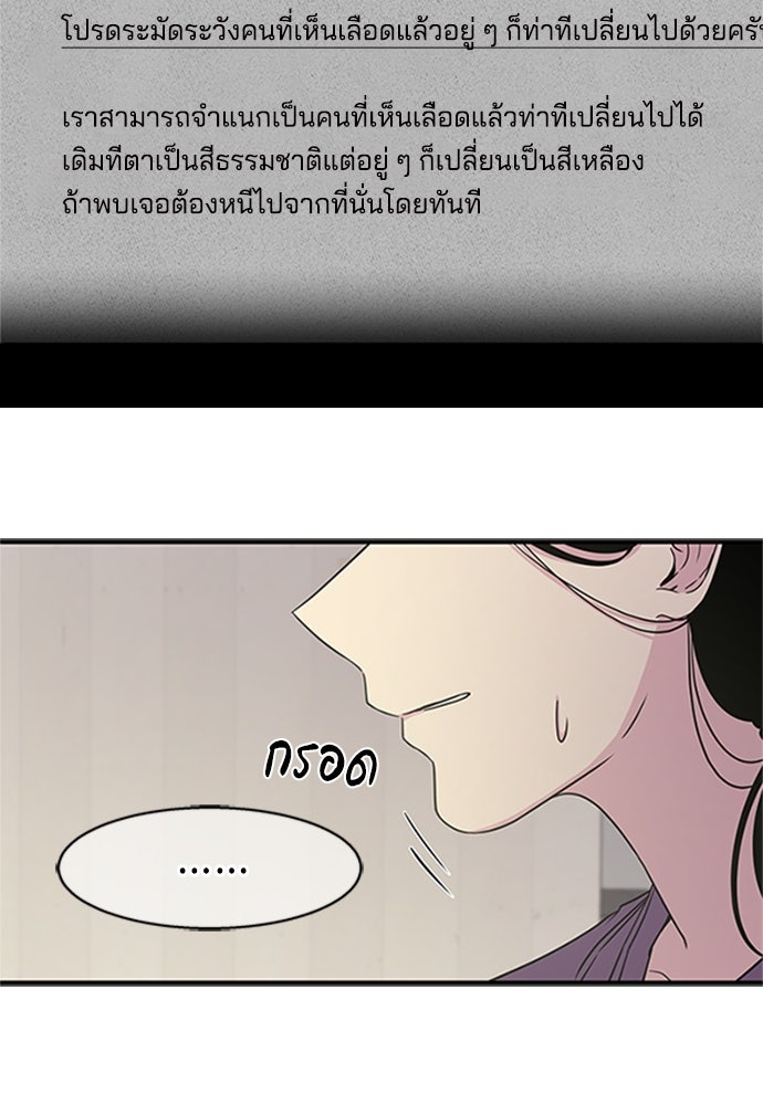 หลุมพรางสีเลือด - หน้า 22