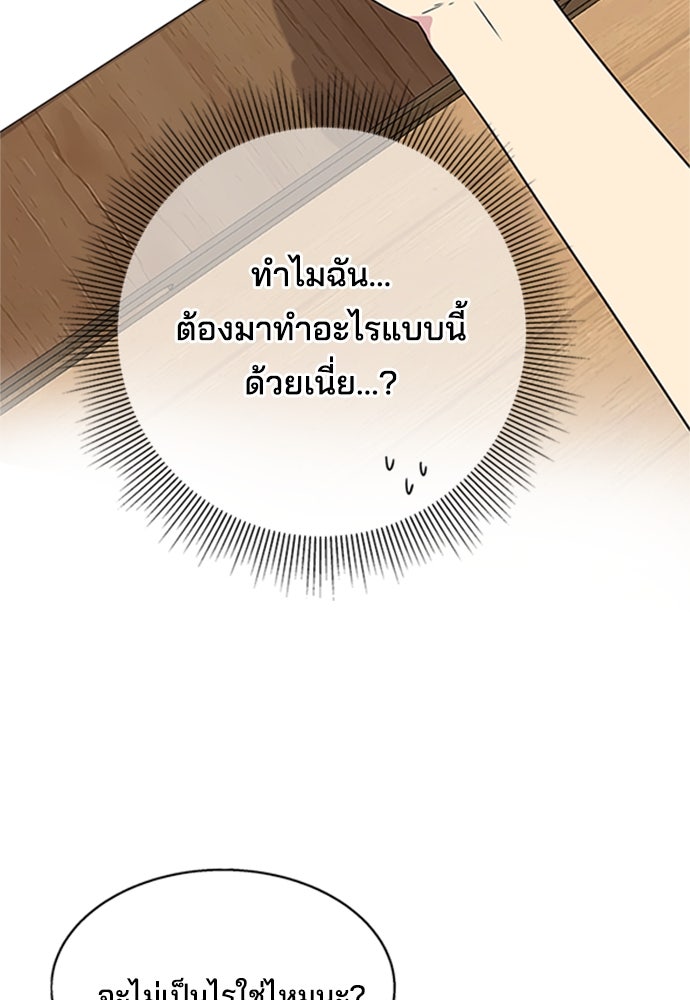 หลุมพรางสีเลือด - หน้า 25