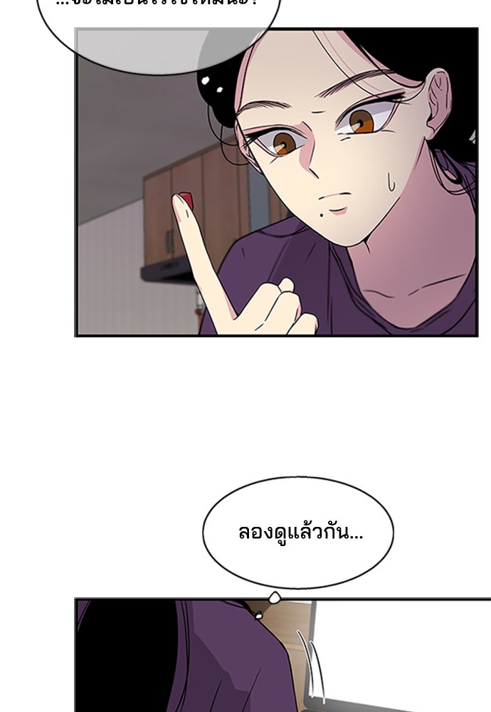 หลุมพรางสีเลือด - หน้า 26