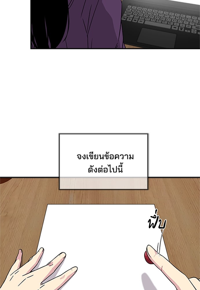 หลุมพรางสีเลือด - หน้า 27