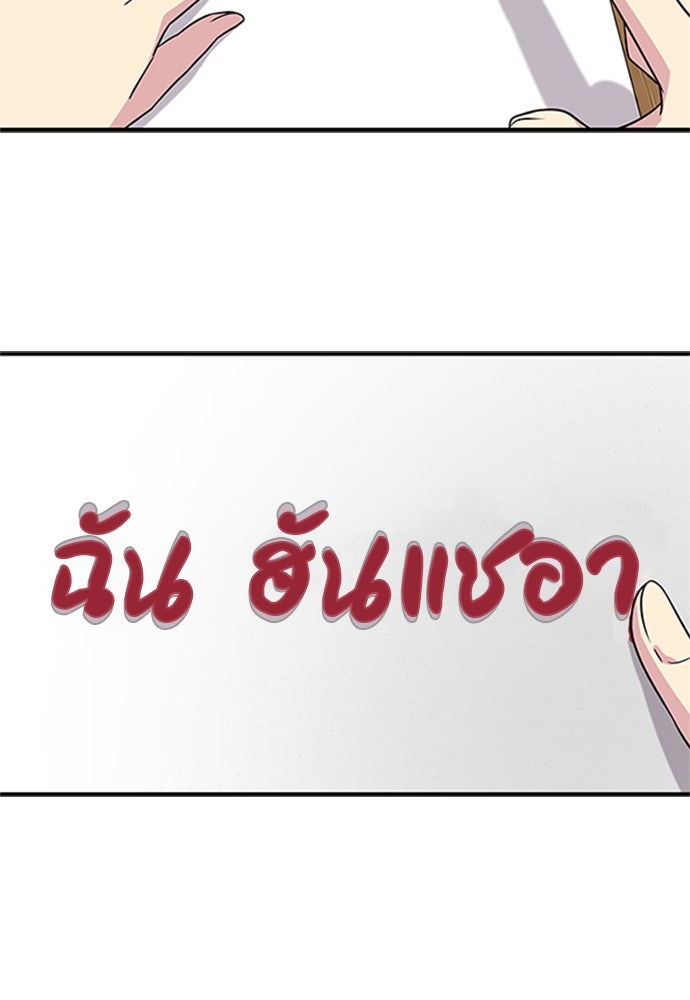 หลุมพรางสีเลือด - หน้า 28