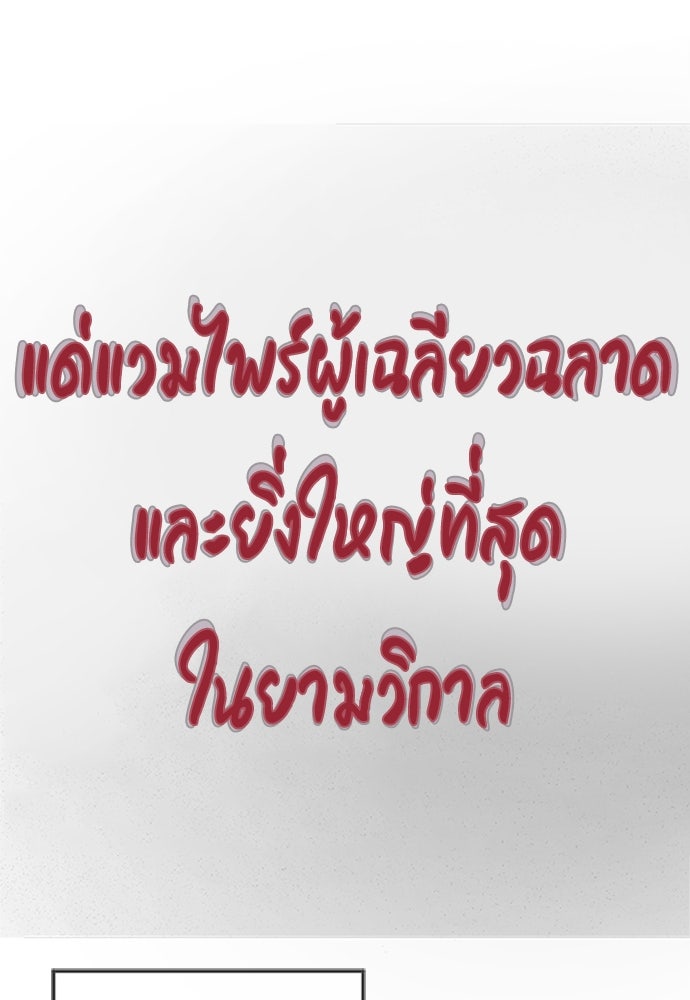 หลุมพรางสีเลือด - หน้า 29