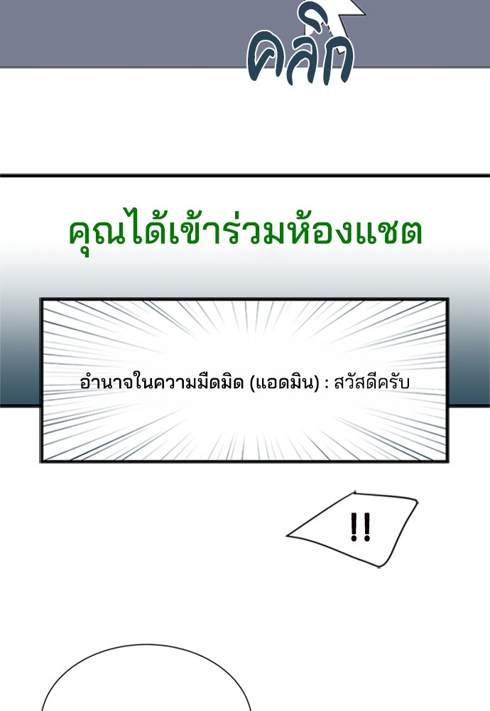 หลุมพรางสีเลือด - หน้า 3