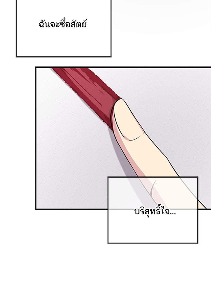 หลุมพรางสีเลือด - หน้า 30