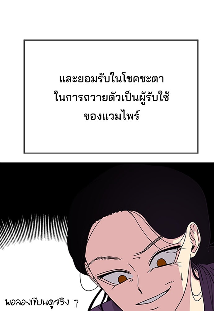 หลุมพรางสีเลือด - หน้า 31