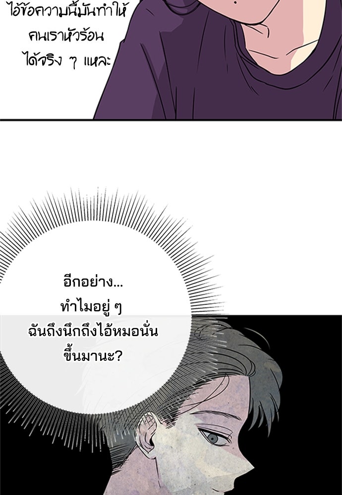 หลุมพรางสีเลือด - หน้า 32