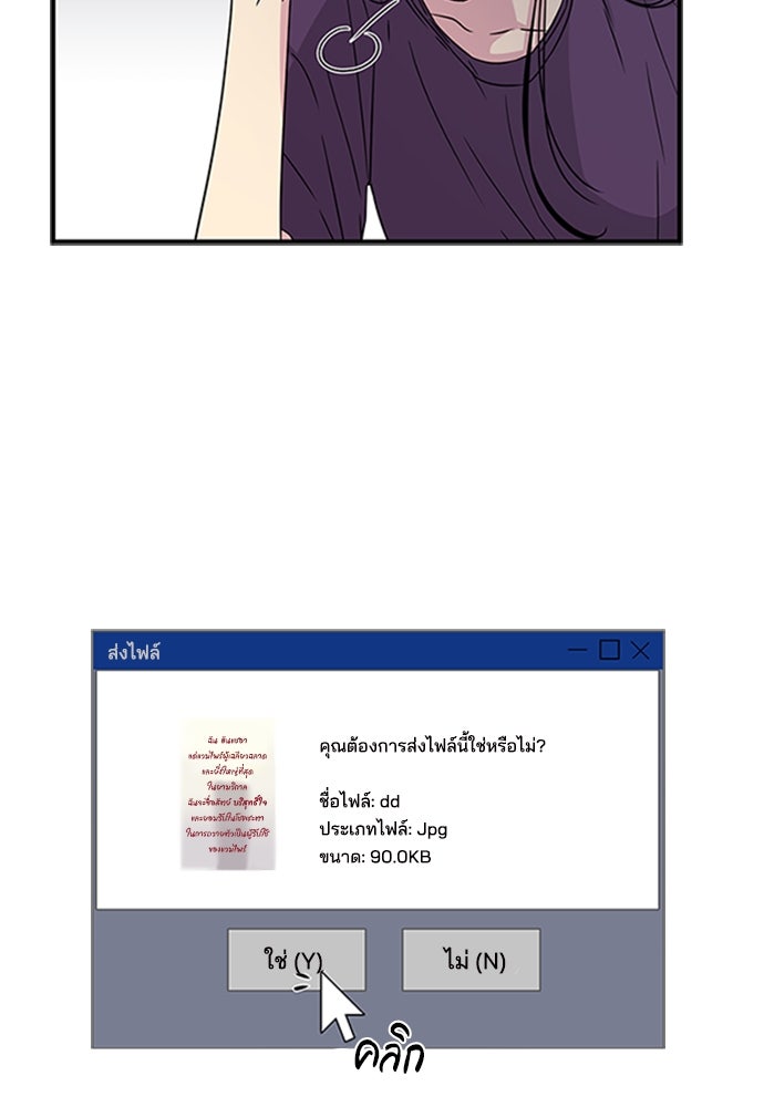 หลุมพรางสีเลือด - หน้า 34