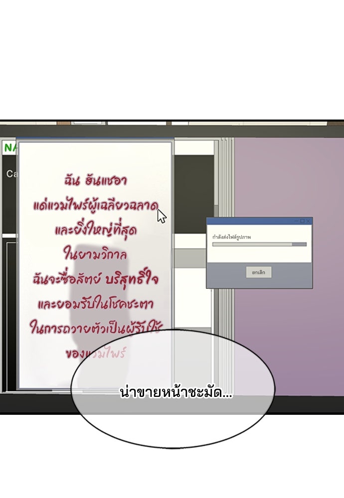 หลุมพรางสีเลือด - หน้า 35