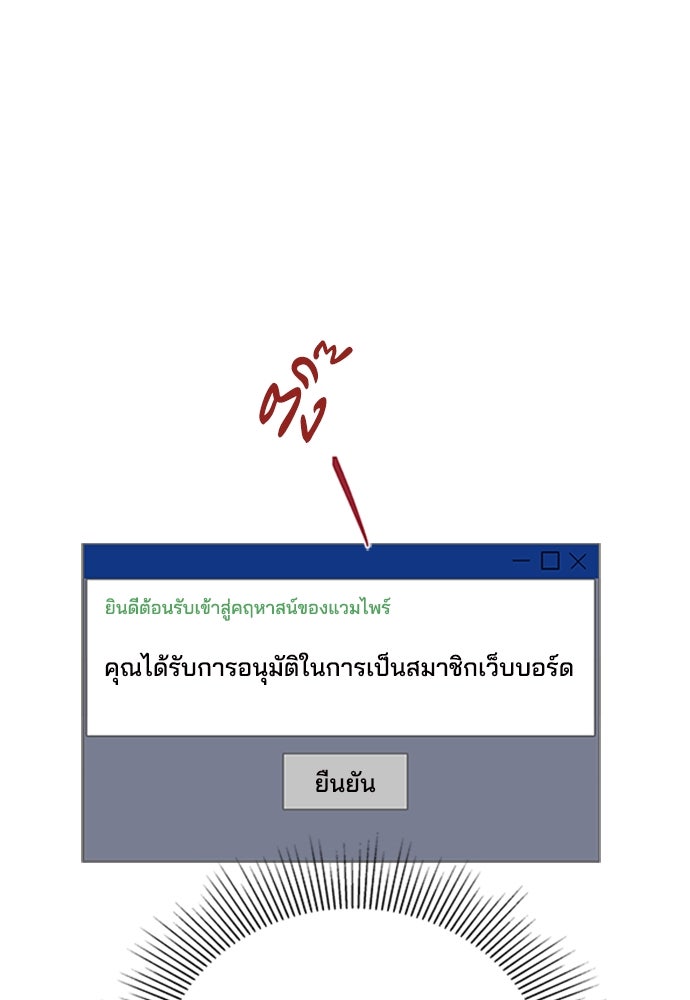หลุมพรางสีเลือด - หน้า 36