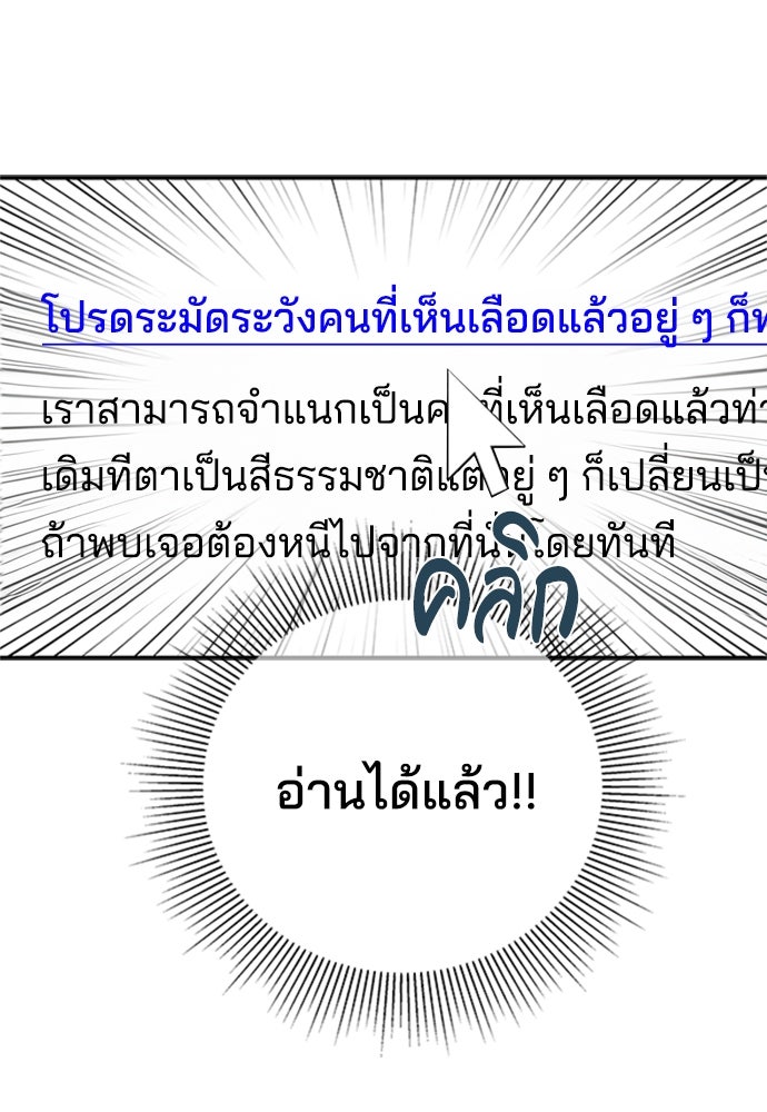 หลุมพรางสีเลือด - หน้า 38