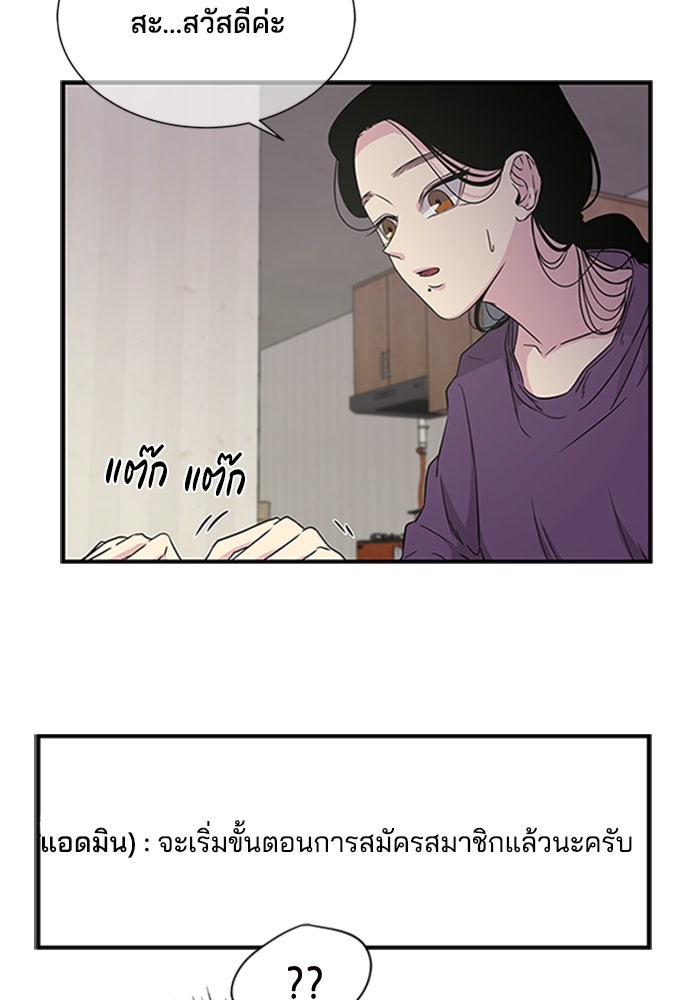 หลุมพรางสีเลือด - หน้า 4